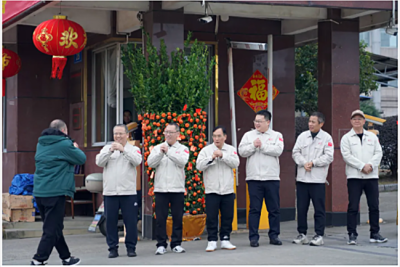 开工拜年丨蛇跃新程，继往开来