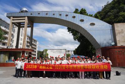 浓情中秋 情系桂容丨2025年“启航之星”特训营寻根溯源暨中秋联欢活动